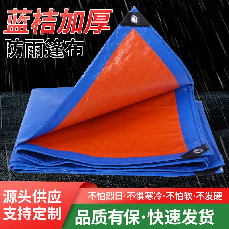 Thickened Blue Orange Waterproof PE Tarpaulin Double Film Heat Insulation Truck Rainproof Cloth Anti-Aging Sunscreen