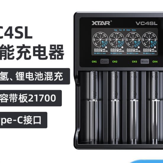 XTAR VC4SL 18650 Flashlight Battery 1.2V AA AAA NiMH Capacity Test Battery Charger