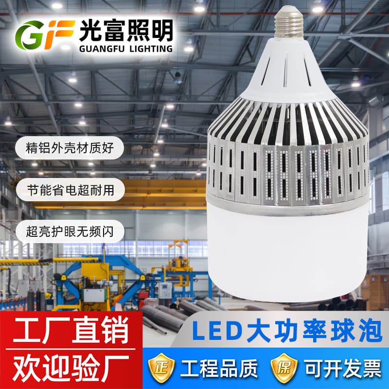 Led Full Power Bulb Factory Supermarket Workshop Night Market Stall Lighting E27 Screw Energy-Saving Fin Bulb