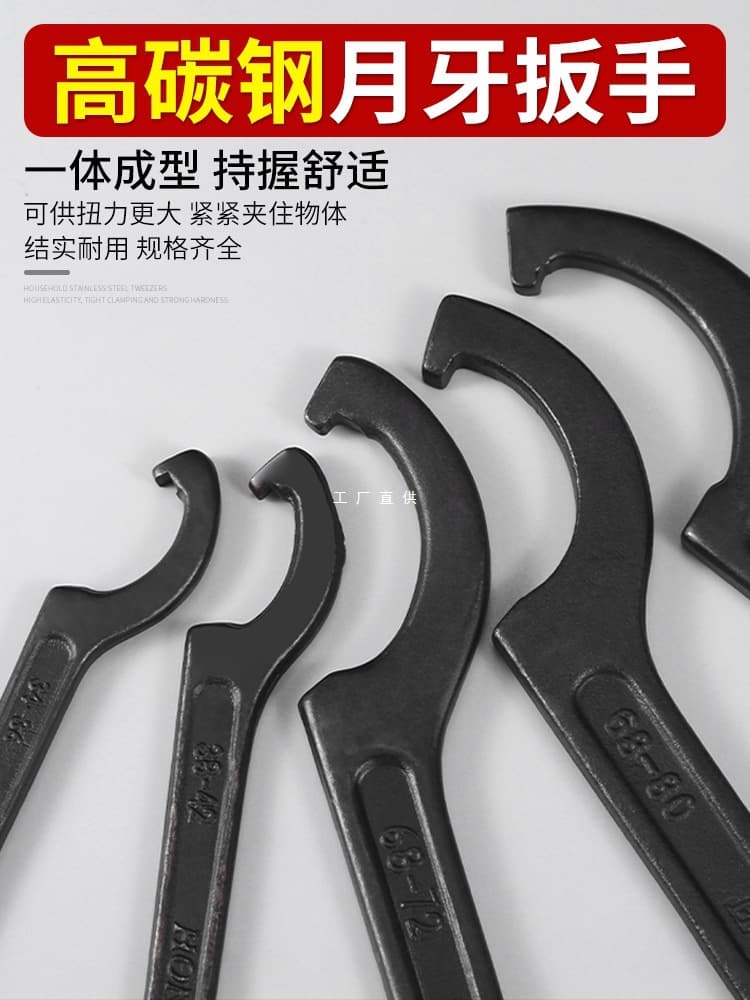 Crescent-shaped wrench, special hook for water meter cover, round nut, hook-shaped shock absorption adjustment tool for disassembling water meters, semi-circular hook wrench.