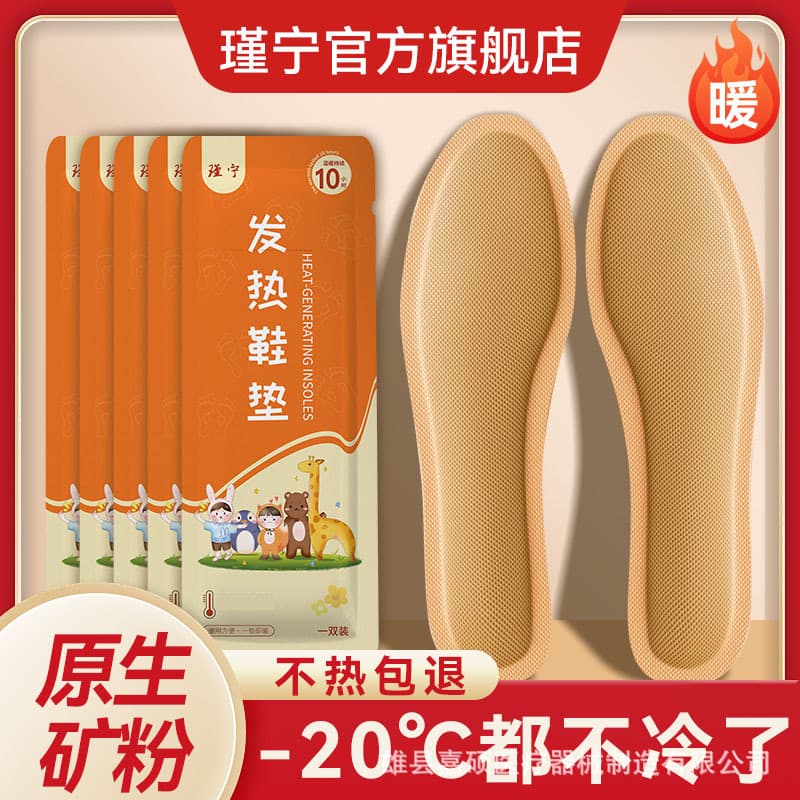 Self-heating disposable warm insoles, keeping feet warm, suitable for both men and women, traditional Beijing-style mugwort warm insoles, continuously maintaining a constant temperature and self-heating.