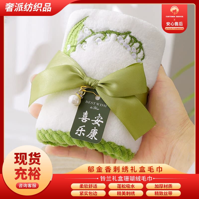 Tulip Embroidered Gift Box Towel Wedding Favor Hand Towel for Banquet Events Coral Fleece Small Square Towel