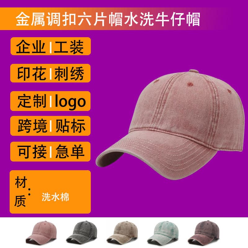 Custom-printed logo T-shirts, Korean style retro women's outdoor baseball caps, men's hats, and more.