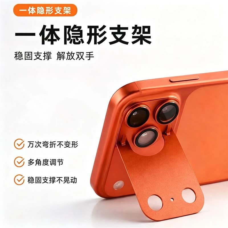 AR folding stand lens film 18PM is suitable for Apple 17Pro camera 18PRO rear camera metal protective film