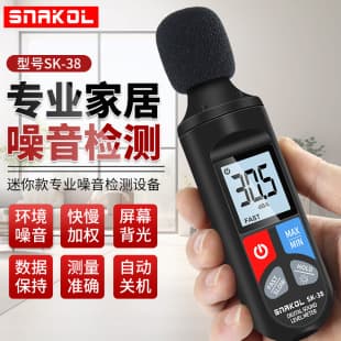 Sinaike SK38 High-Precision Sound Level Meter Decibel Meter Noise Tester Sound Measuring Instrument Household Volume Measurement