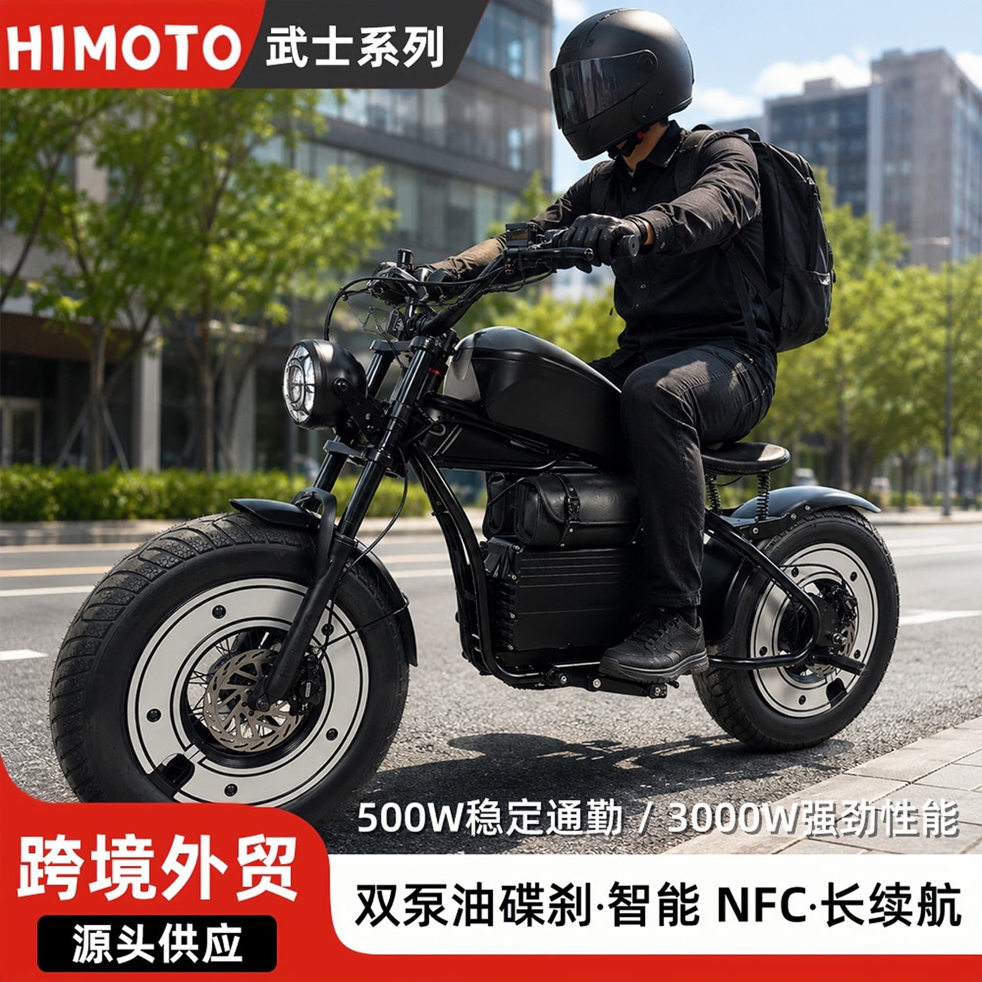 Cross-border HIMOTO Harley Electric Bicycle Wide Tire 1000W High Power Electric Motorcycle Urban Commuter