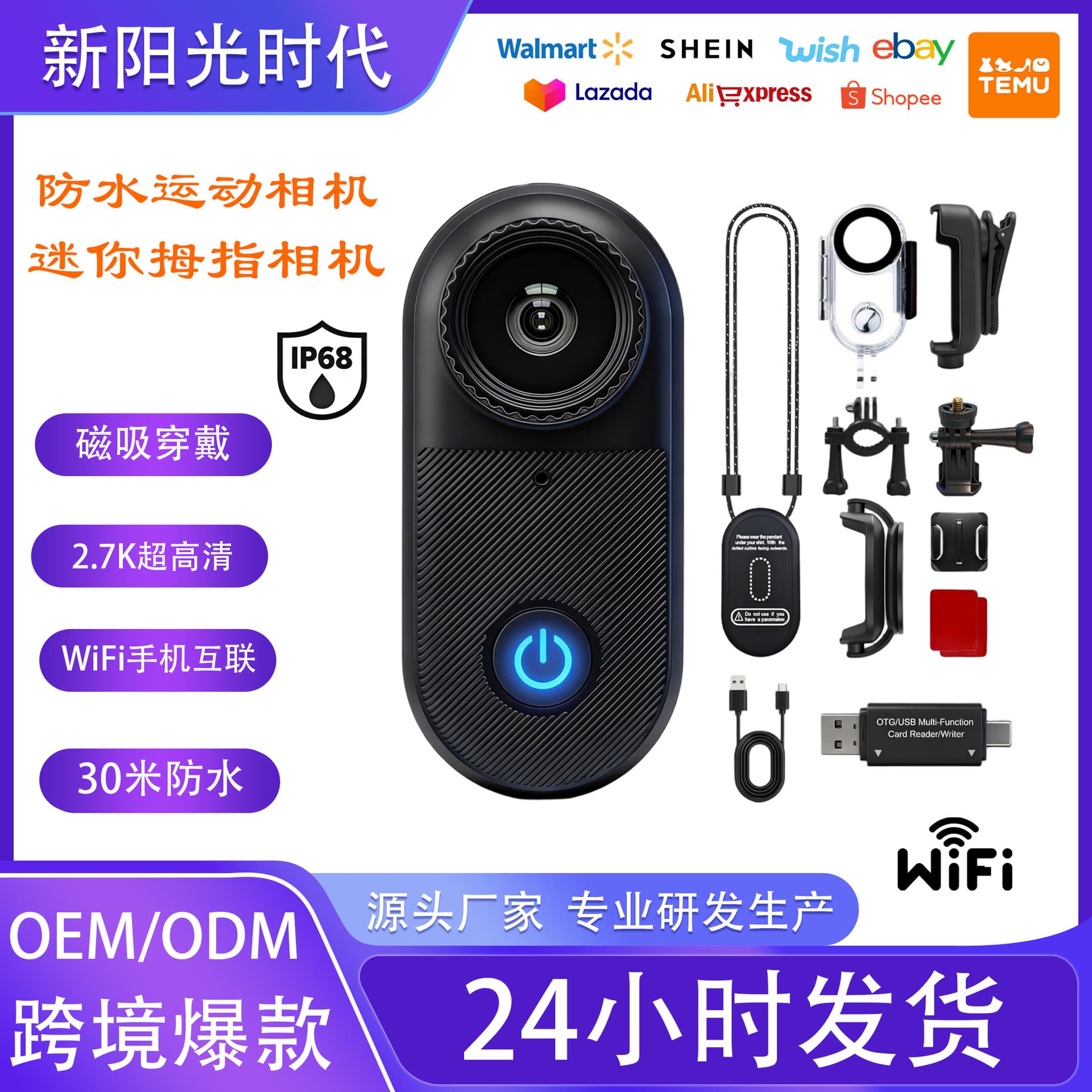 Cross-border Outdoor 2.7K HD Cycling Thumb Camera WiFi Chest Magnetic Vlog Camera Waterproof Sports DV