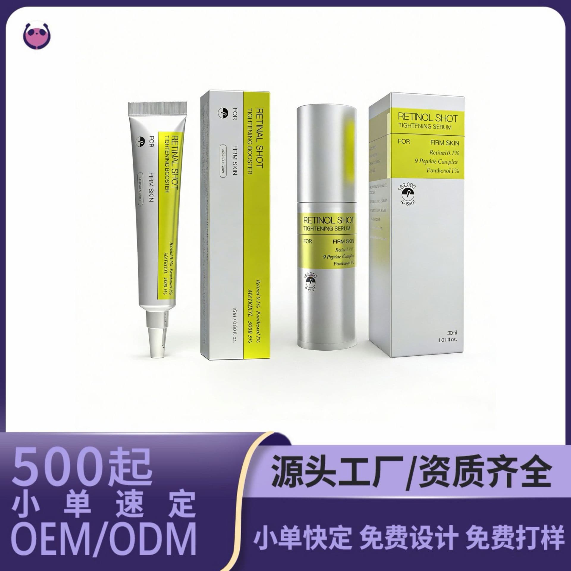 Cross-border Retinol Eye Cream Retinol Serum Retinal Eye Cream Essence