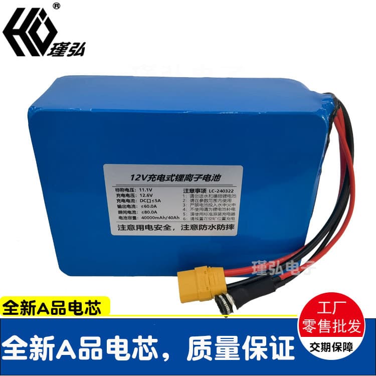11.1V square dance trolley speaker battery 12V40Ah pull net boat lithium battery solar street light lithium battery pack