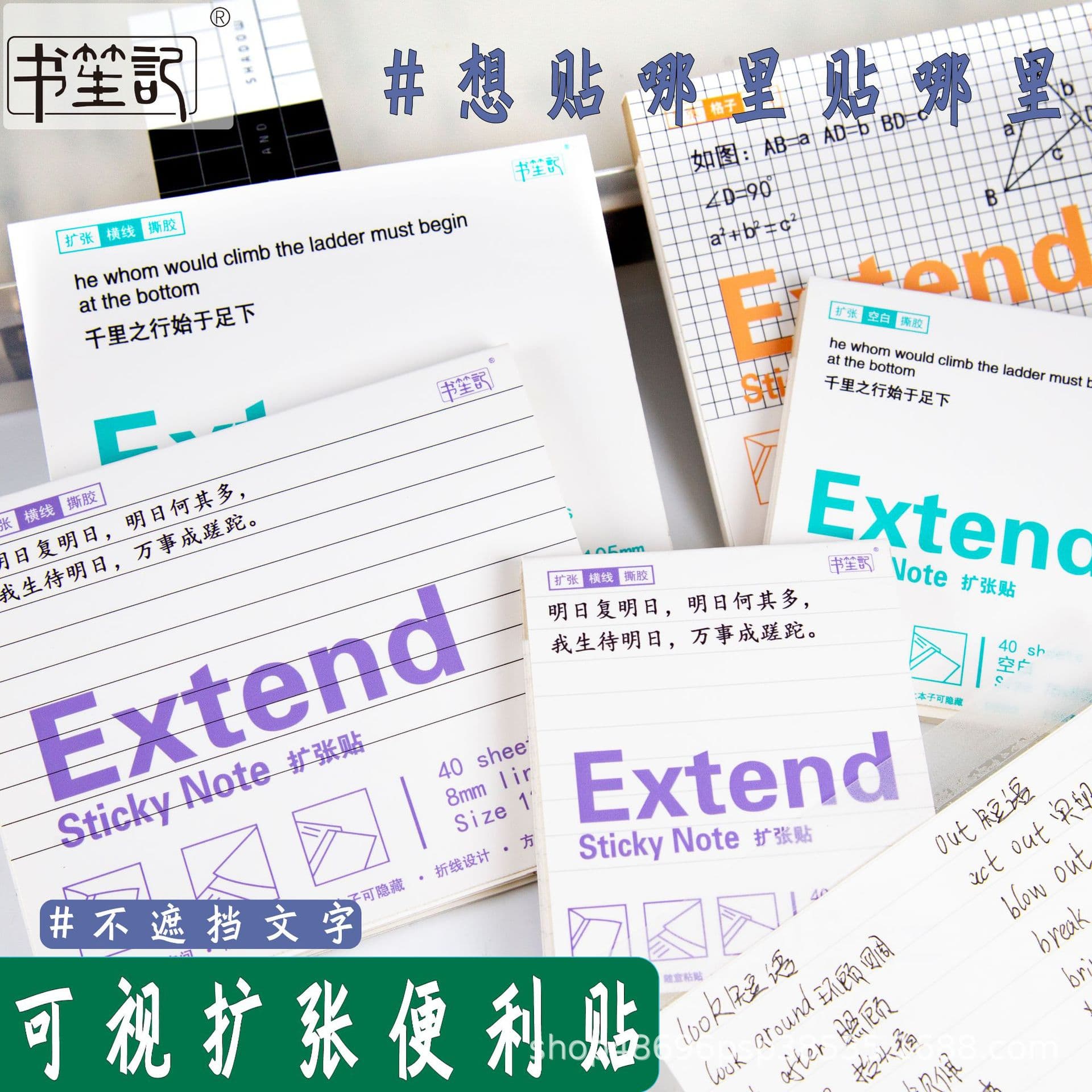 Shushengji Expandable Sticky Notes, Non-Blocking, Transparent, Removable, Adhesive, Sticky Notes for Students Note-Taking