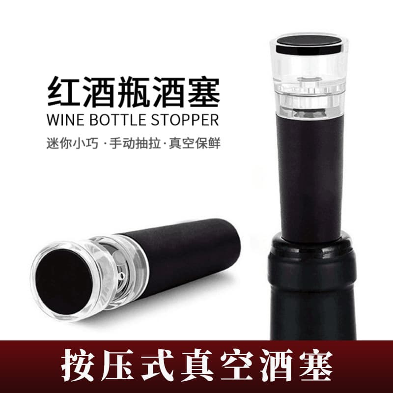 Press-Type Integrated Vacuum Wine Stopper for Wine Preservation, Wine Bottle Stopper, Wine Accessory