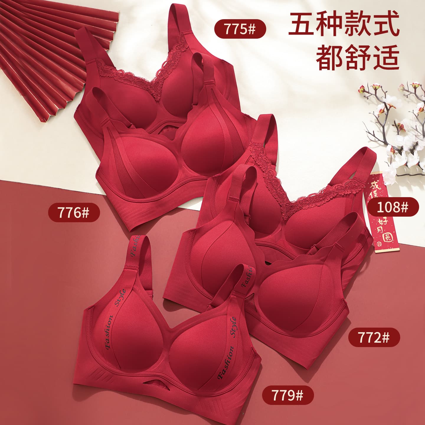 Bride's Wedding Lingerie Set for Women with Small Busts, Push-Up Style, 2026 Year of the Horse New Ankela Red Bra Set