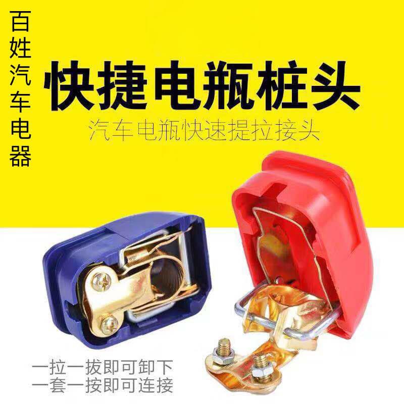 New Thickened Car Battery Terminal Post Connector Clamp with Protective Cover Battery Cable Clamp TYmy