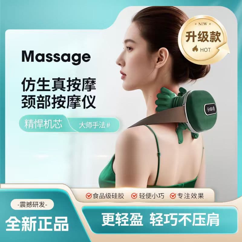 Cross-border Shoulder and Neck Massager, Cervical Massager, Trapezius Muscle Neck Massage Shawl, Neck Massager Gift, Brushless