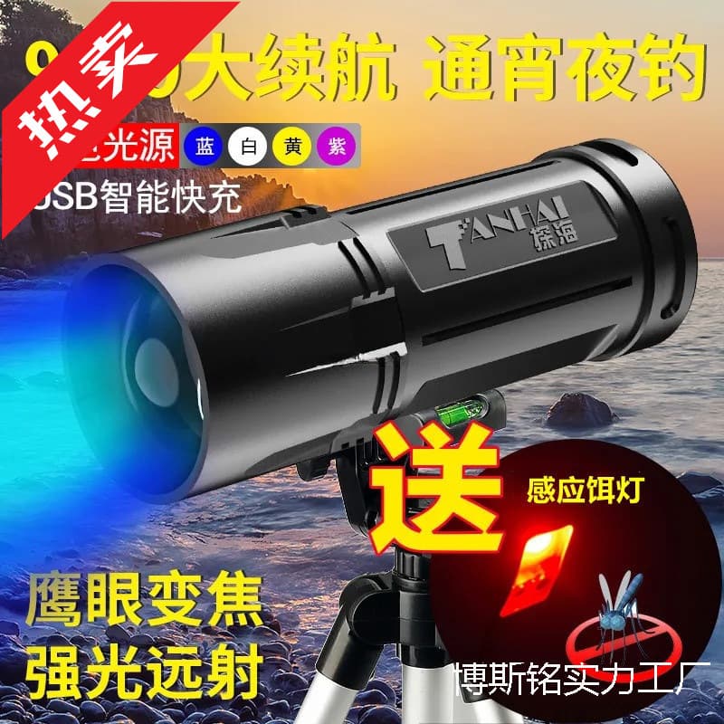 Night fishing light laser light strong light fishing light purple light table fishing blue light four light source fishing rechargeable flashlight