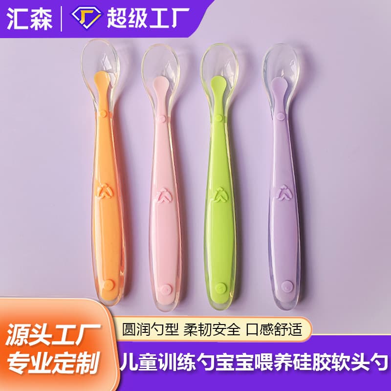 Maternal and infant products baby soft-head silicone food spoon food grade baby rice cereal puree spoon children's feeding tableware