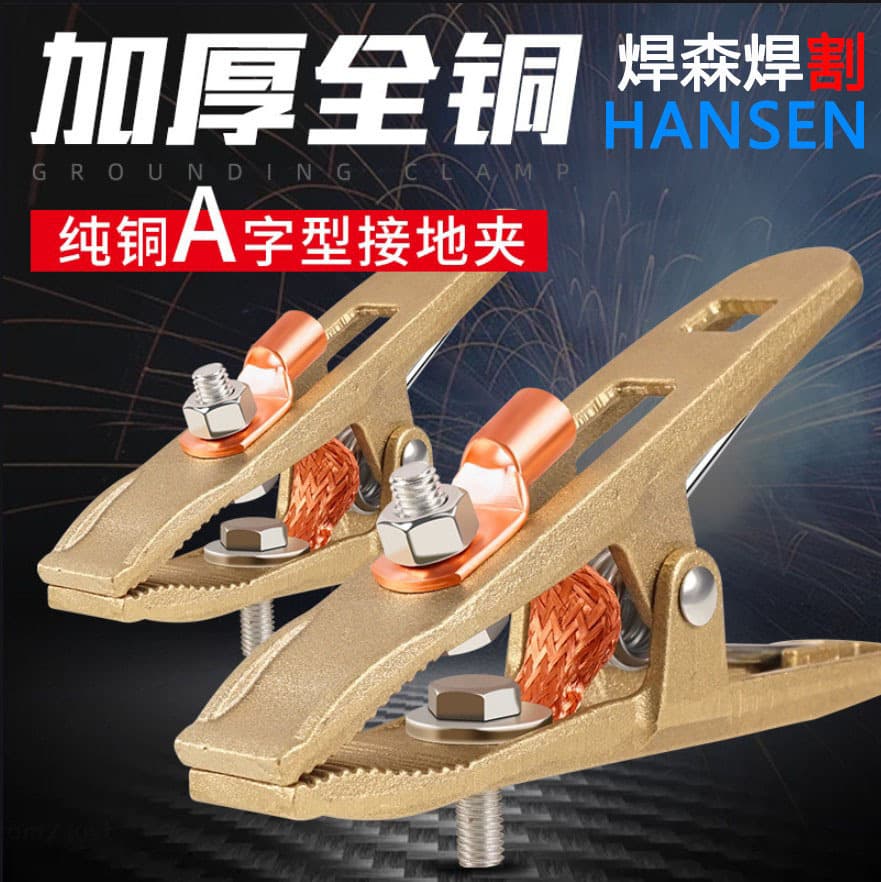 Pure Copper A-Type Ground Clamp Welding Machine MIG Welding Clamp 500 Ground Wire Clamp 300A 800A All-Copper Ground Clamp
