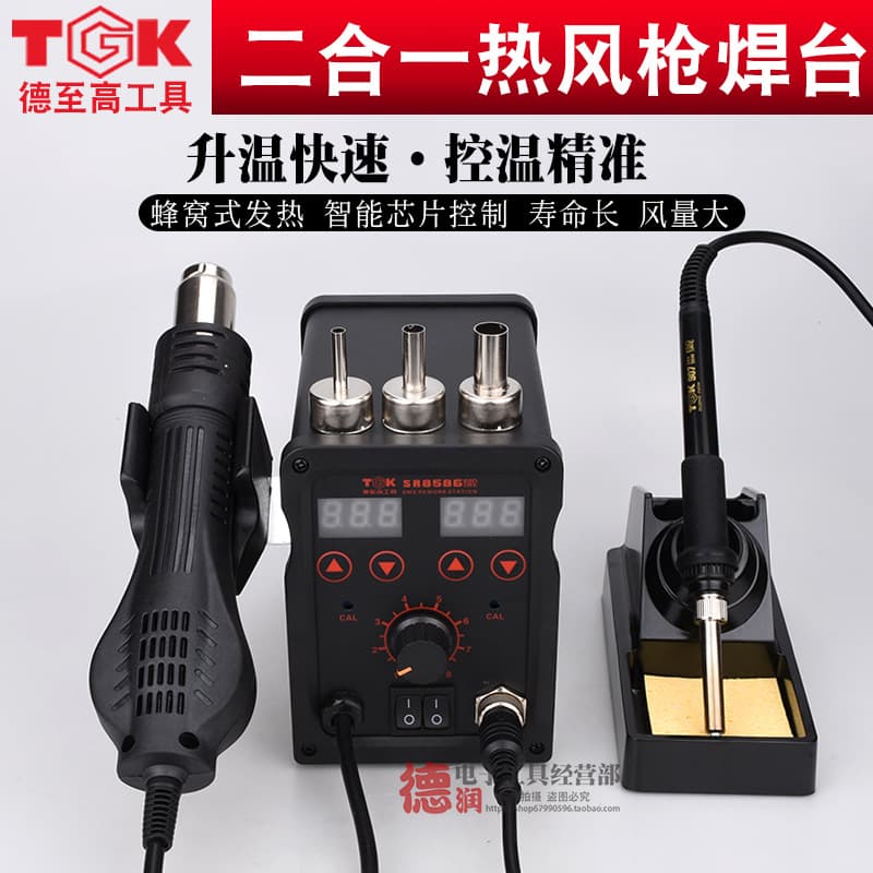 Dezhigao TGK-SR8586/858D hot air desoldering station 600W hot air gun and electric soldering iron two-in-one soldering station
