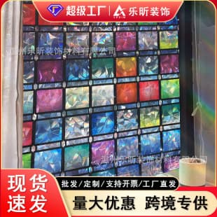 Electrostatic 3D Colorful Grid Glass Film Translucent Window Heat Insulation Sunscreen Decorative Laser Rainbow Sticker Wholesale