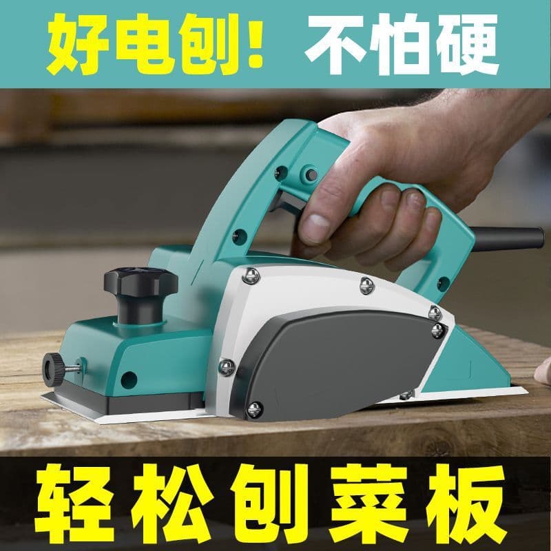 Cross-border New Electric Planer, Woodworking Planer, Household Handheld Electric Planer, Multi-functional Small Wood Planer, Manufacturer Wholesale