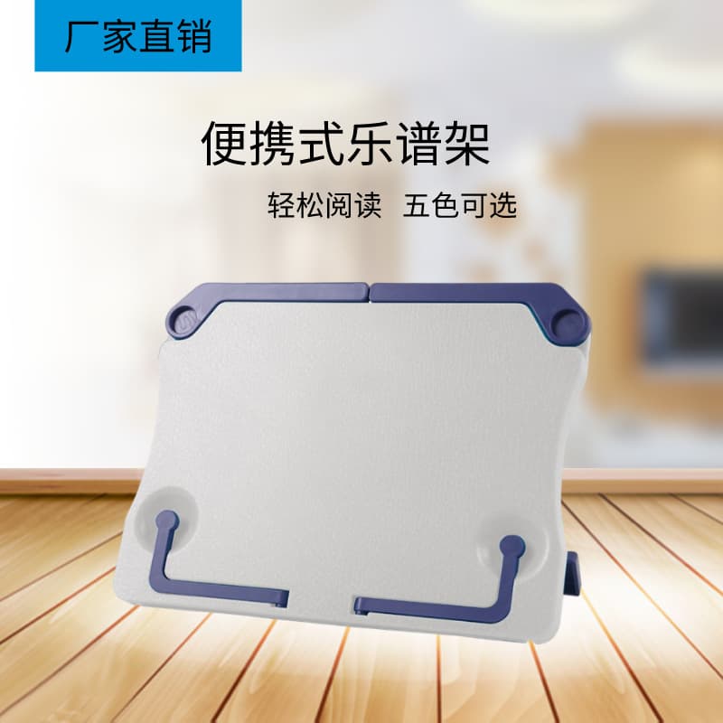 MeiMiaoSi Portable Foldable Desktop Sheet Music Stand iPad Tablet Stand Tabletop Music Score Stand Accessory Musical Instrument Wholesale