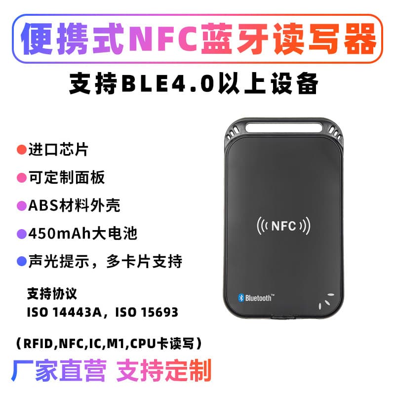NFC Bluetooth Reader ISO14443A RFID NFC Bluetooth Card Reader