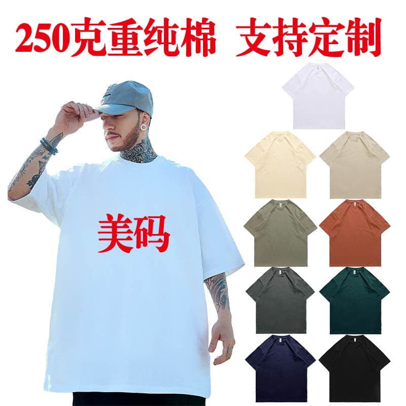 250g American Short Sleeve Pure Cotton Loose Fit Oversize Hip Hop Streetwear Drop Shoulder Half Sleeve T-Shirt for Men