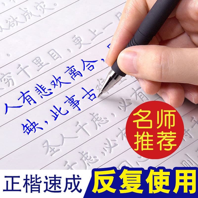 Regular Script Practice Copybook for Adults and Students - Quick Mastery of Standard Script for All Ages