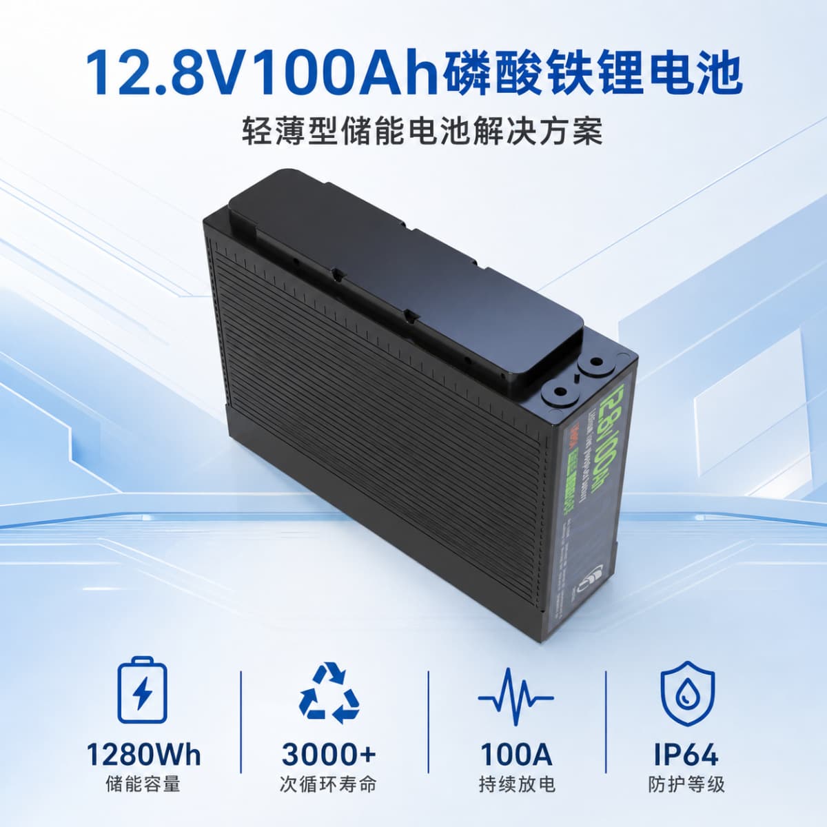 12.8V 100Ah LiFePO4 Battery, Slim Energy Storage Lithium Battery, RV Solar Backup Power Supply