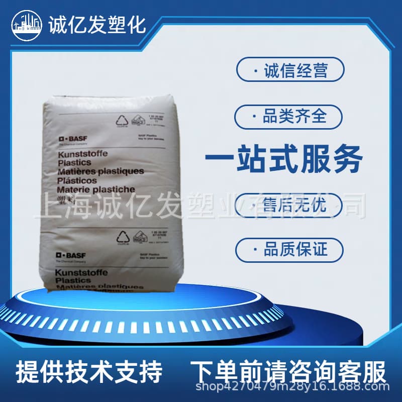 K-Resin BASF 684D Injection Grade High Transparency UV Resistance High Impact Medical Device Parts Raw Material