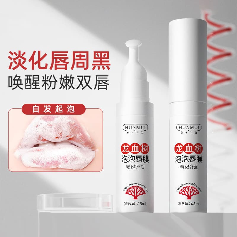 Han Lun Mei Yu Dragon Tree Bubble Lip Mask Clean Exfoliating Lip Care Moisturizing Scrub Lip Balm Authentic Keratin