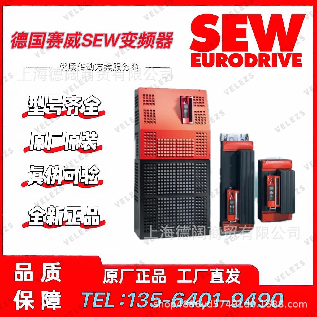 SEW Inverter MDX61B0015-5A3-4-0T German SEW MDX61B, MC07B Series Inverters