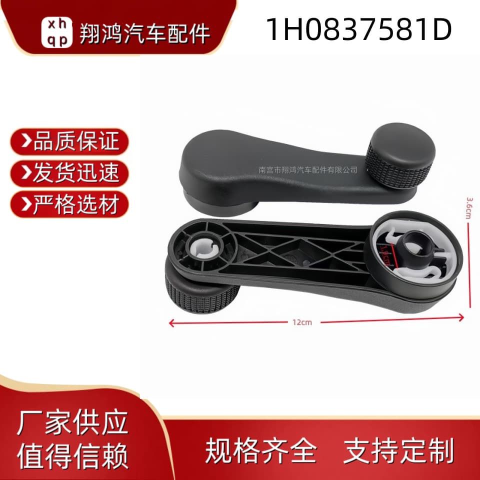 1H0837581D Compatible with Volkswagen Jetta Golf MK3 MK4 Car Window Regulator Crank Handle