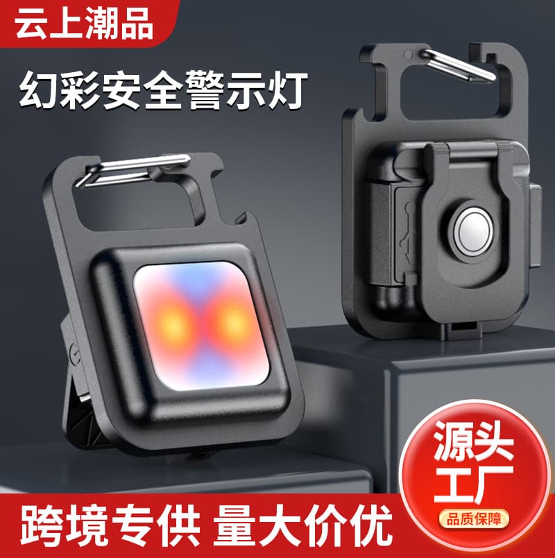 Cross-border outdoor strong magnetic mini safety warning light, self-defense portable emergency keychain, LED personal light with strong light