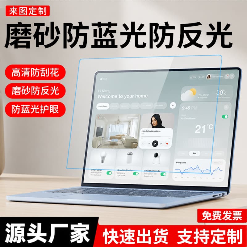 Laptop screen film, desktop monitor screen protector, anti-blue light eye protection soft film, three-layer PET film