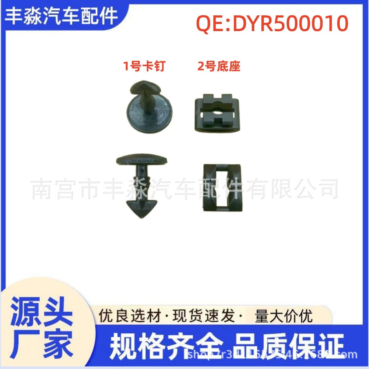 Spot wholesale suitable for Land Rover Discovery 3 Discovery 4 Range Rover rear bumper cover plate buckle DYR500010