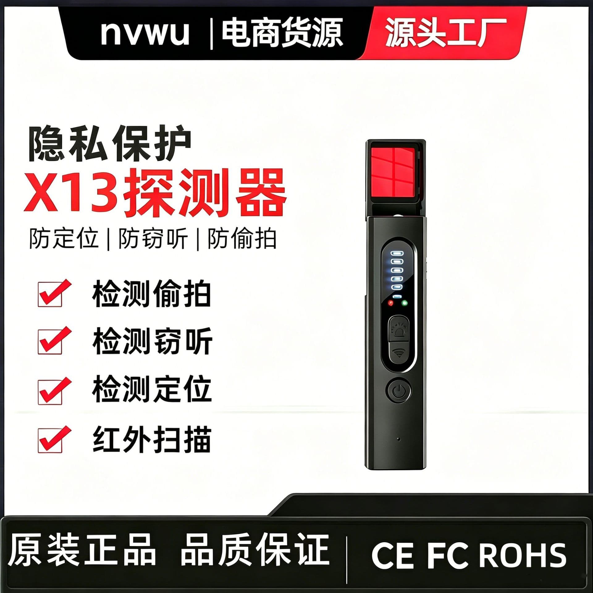 X13 Camera Detector GPS Signal Detector Anti-Eavesdropping Anti-Tracking Anti-Location Infrared Detector