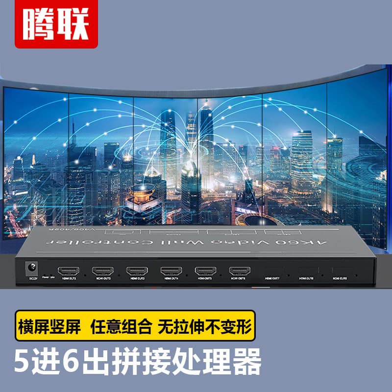 TECLINK Vertical Screen Splicing Processor 4K Ultra HD Image Rotation Splicing Controller 5 Input 6 Output