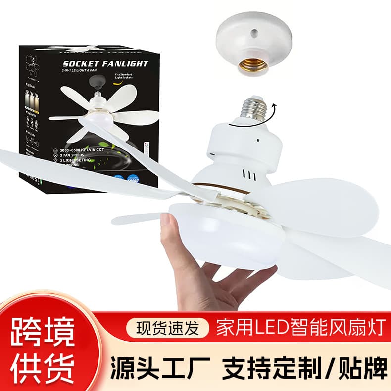Cross-border Best Seller E27 Screw Base Easy Installation Small Household Silent Fan Light 3-Color Dimmable Light Strip Remote Control Ceiling Fan Light
