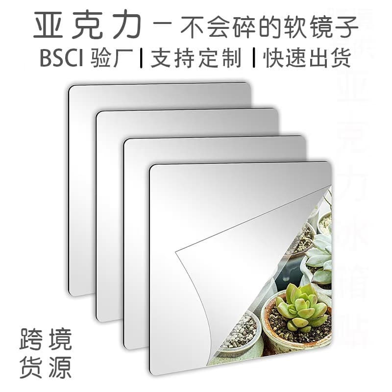Self-Adhesive Acrylic Mirror Wall Sticker, Shatterproof Soft Mirror for Bathroom Decoration