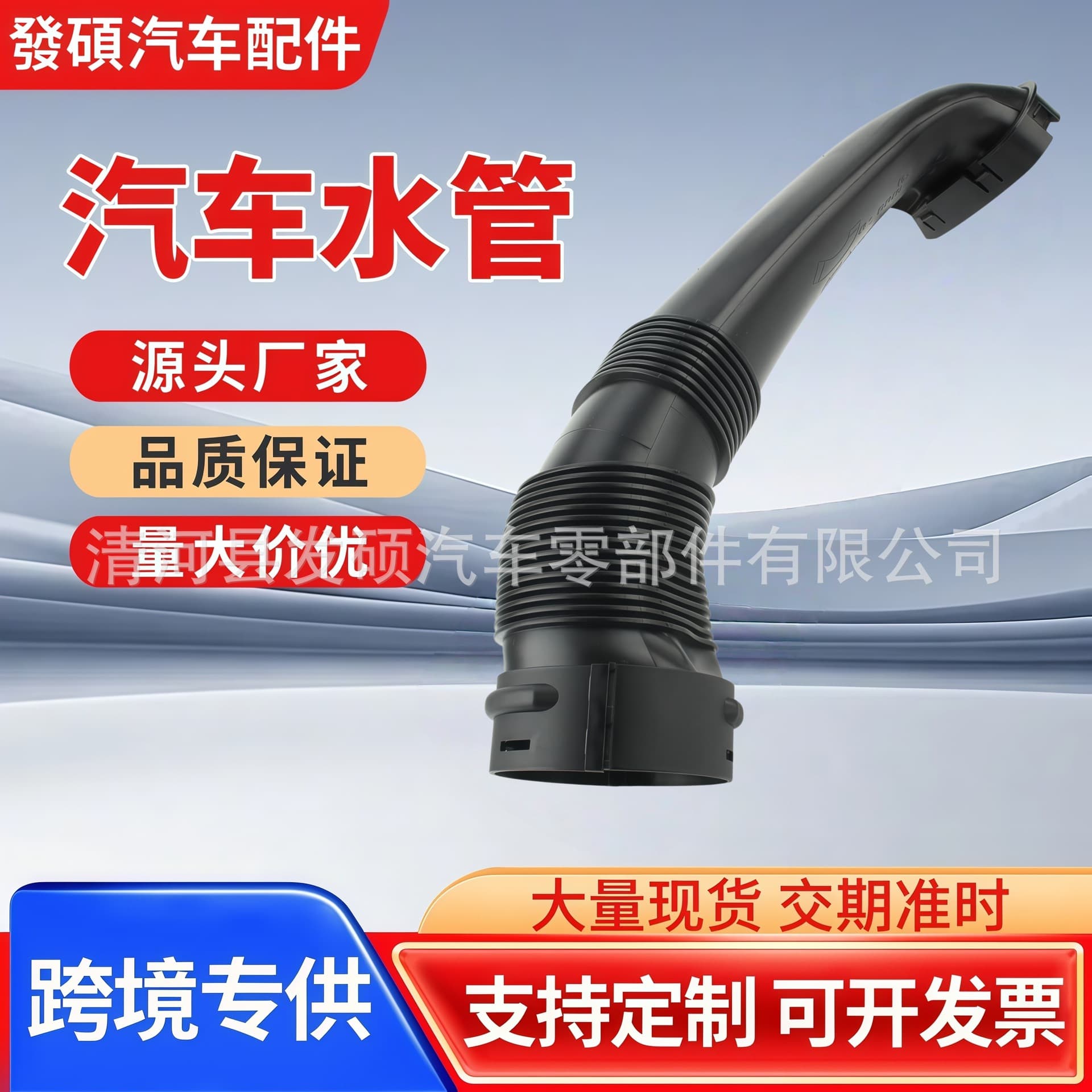 Cross-Border Applicable for BMW X5 X6 Series E70 E71 Engine Intake Pipe Hose A13717624208