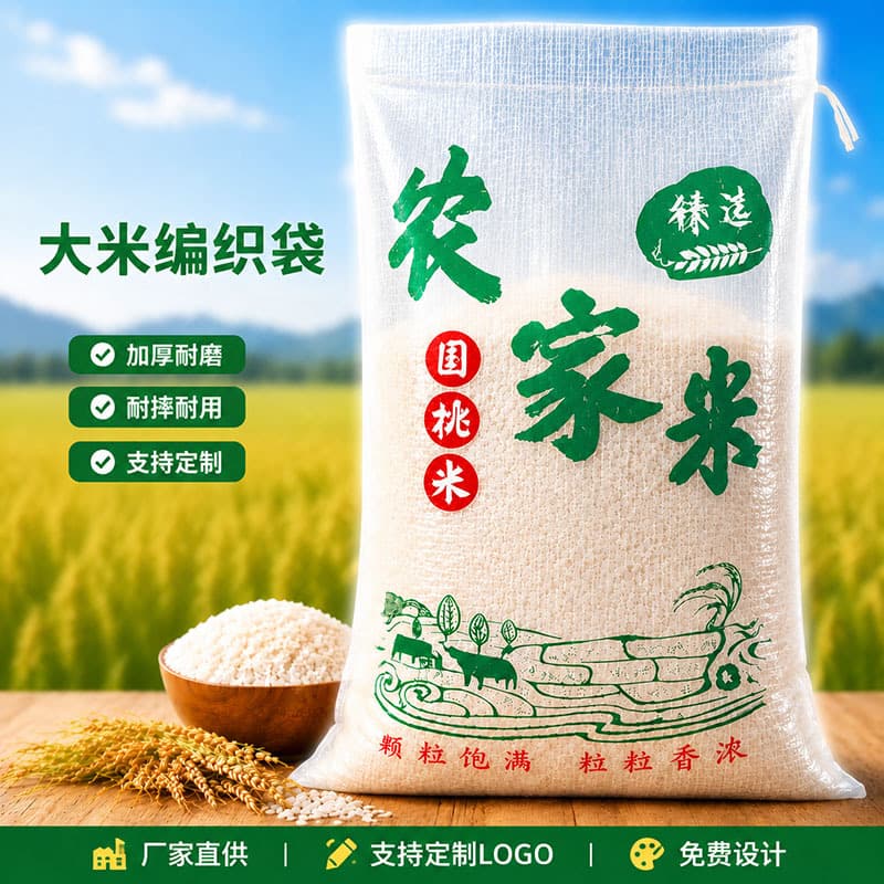 Transparent Woven Rice Bags 5kg 10kg 25kg Thickened Waterproof Color Printing Pet Packaging Bags