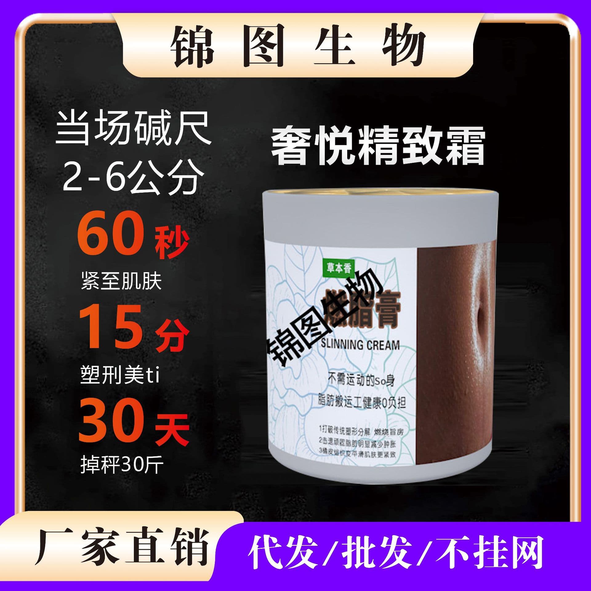 Datang Lama Same Style Alkaline Fat Cream Strong Alkaline Fat Sculpting Slimming Cream, Spa Alkaline Weight Loss Firming Cream