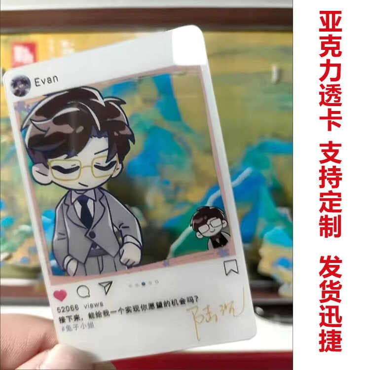 ins small card star support transparent card photo printing animation peripheral fully transparent acrylic material-free card customization