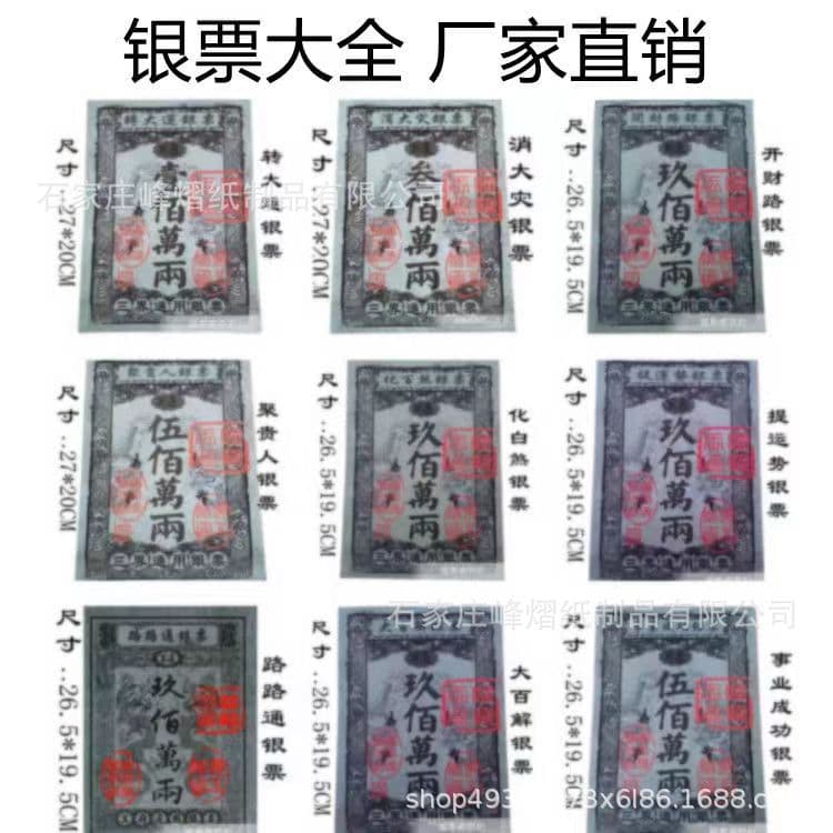 [80+ Types of Silver Notes Collection] Single-Sided Printed Universal Silver Notes, Silver Notes for All Realms, Factory Direct
