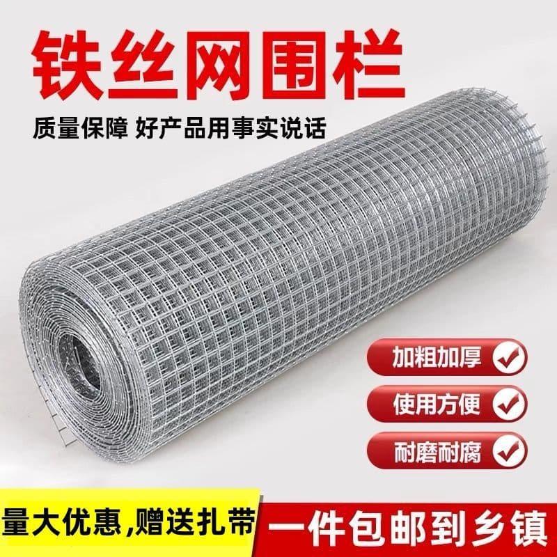 Galvanized Anti-Rodent Wire Mesh, Snake-Proof Steel Wire Mesh, Small Hole Thickened Chicken Pigeon Bird Rabbit Cage, Balcony Protection Grid Net Factory