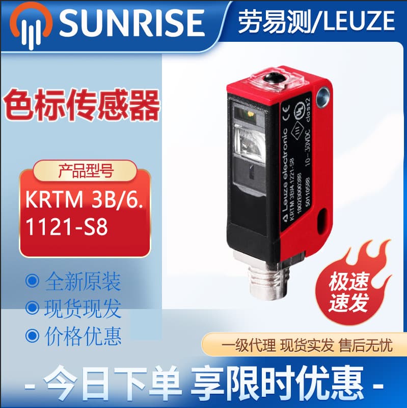 Leuze KRTM 3B/6.1121-S8 color mark sensor light-on (PNP)/dark-on (NPN) industrial