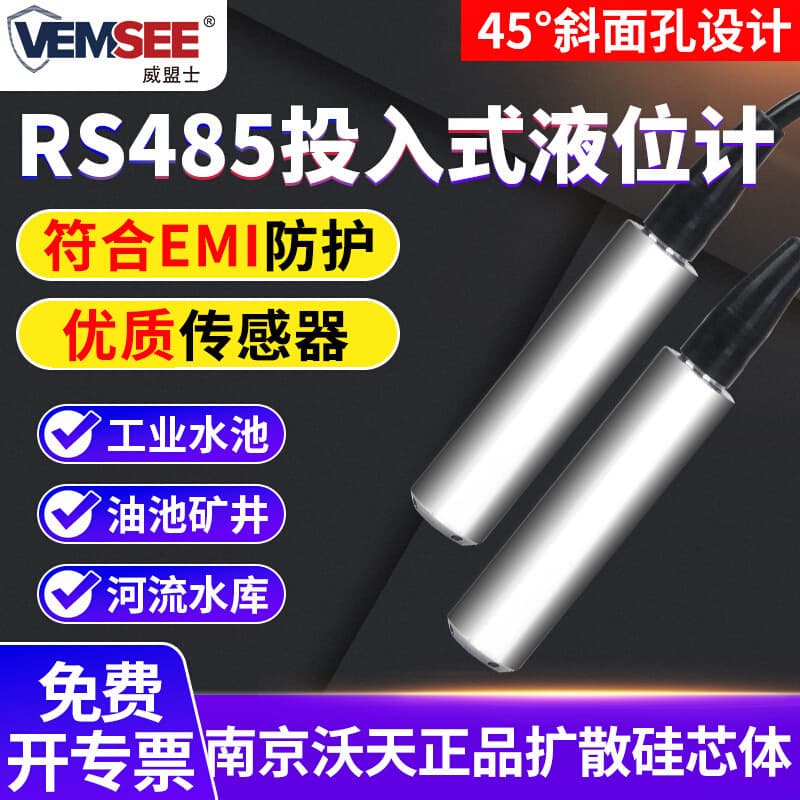 Immersed liquid level sensor high-precision liquid level monitoring and alarm 4-20mA industrial grade liquid level transmitter
