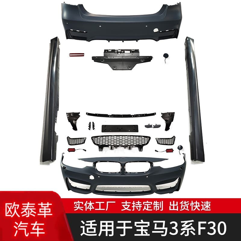 For BMW 3 Series F30 M3 Body Kit Conversion Bumper Set Front Bumper Rear Bumper Side Skirts Front Lip Rear Lip Spoiler