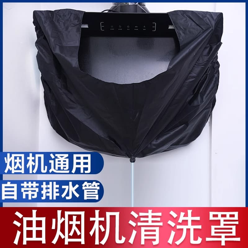 Range Hood Air Conditioner Pollution Cover Oxford Cloth with Built-in Drain Pipe Oil Removal Steam Cleaning Appliance High-Temperature High-Pressure Cleaning